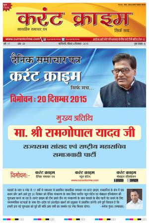 Current Crime WEEKLY