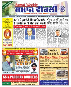 samaj weekly