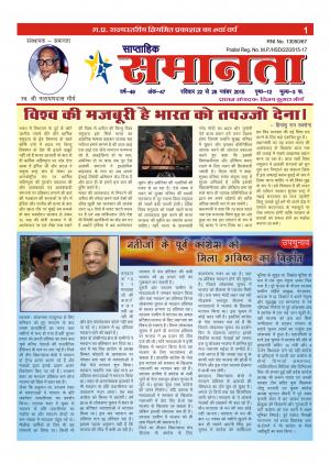 Samanta Weekly news Paper