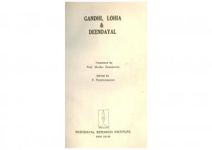 Gandhi, Lohia and Deendayal