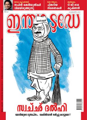 India Today - Malayalam
