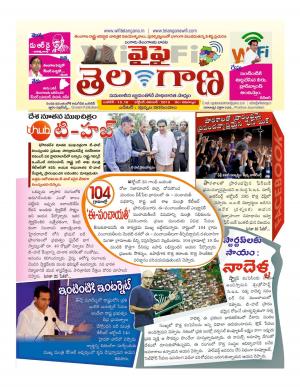 WIFI TELANGANA NOVEMBER