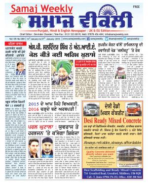 samaj weekly