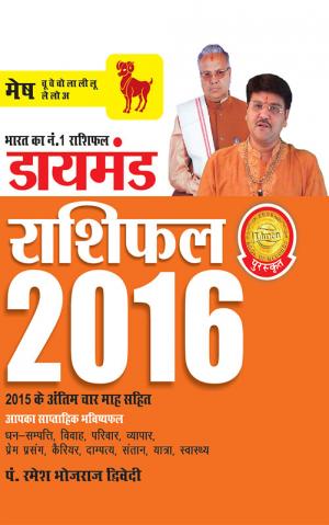 Annual Horoscope Aries 2016