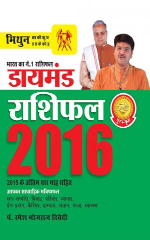 Annual Horoscope Gemini 2016