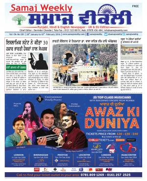 samaj weekly