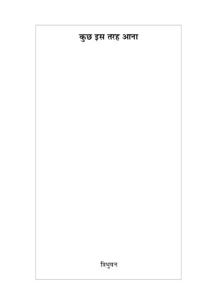 Kuch Iss Tarah Se Aana