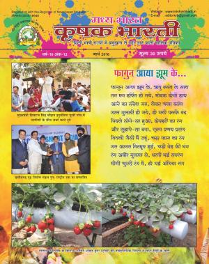 MADHYA BHART KRISHAK BHARTI