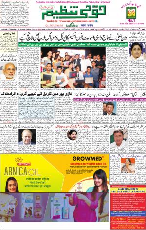 Qaumi Tanzeem Lucknow