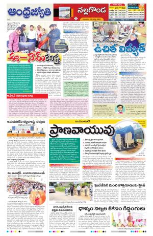 Nalgonda District