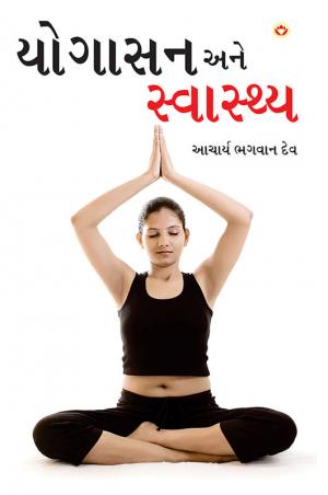 Yogashan Ane Swasthya