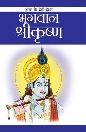 Shri Krishna
