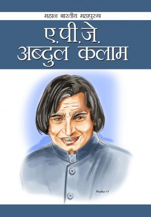 Dr. A.P.J. Abdul kalam
