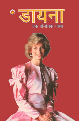 Diana : Ek Romanchak Gatha