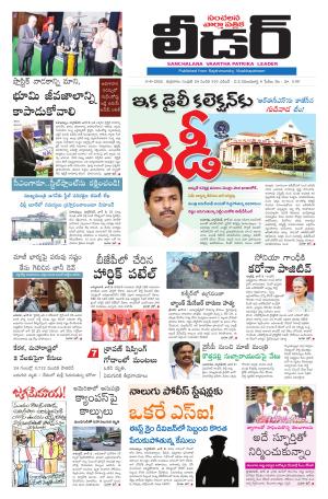 Leader Telugu Daily