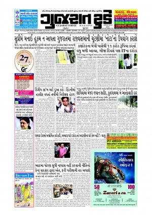 GUJARAT TODAY Epaper