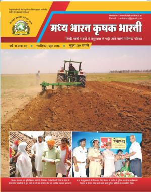 MADHYA BHARAT KRISHAK BHARTI