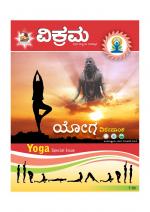Vikrama Yoga Special
