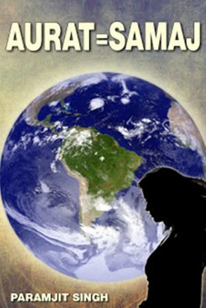 AURAT = SAMAJ