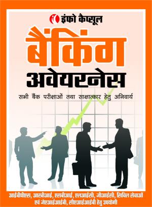 Info Capsule Banking Awareness 