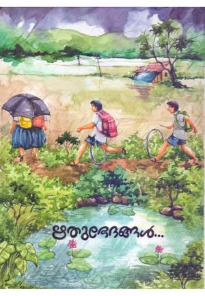 ഋതുഭേദങ്ങള്‍ Vol 1