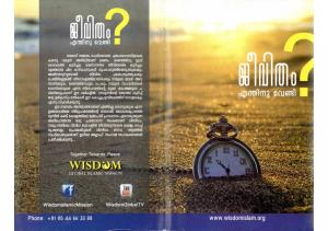 ജീവിതം എന്തിന് വേണ്ടി -Purpose of Creation