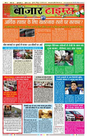 Daily Bazar Times