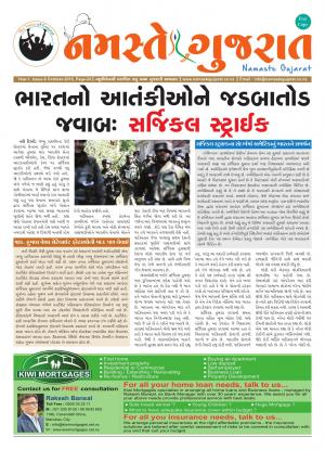 Namaste Gujarat