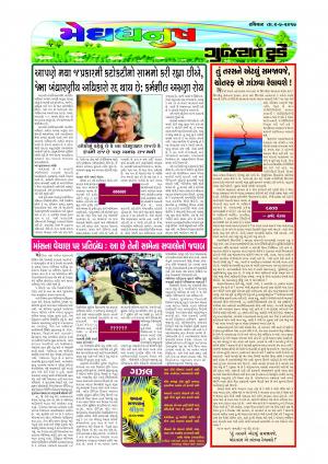 Sunday Supplementary 