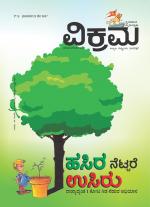 Vikrama Weekly