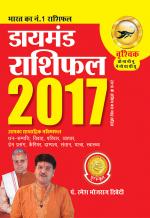 Diamond Rashifal 2017 : Varshchik