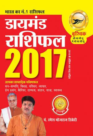 Diamond Rashifal 2017 : Varshchik