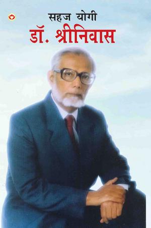 Sahaj Yogi : Dr. Shrinivas