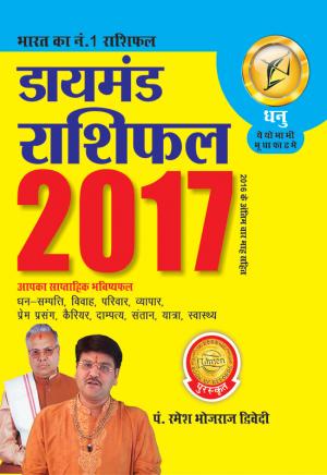 Diamond Rashifal 2017: Dhanu