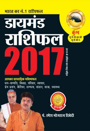 Diamond Rashifal 2017 : Kumbh
