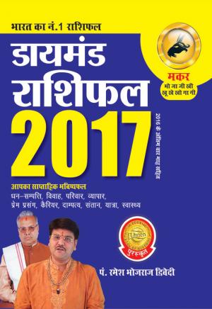 Diamond Rashifal 2017 : Makar