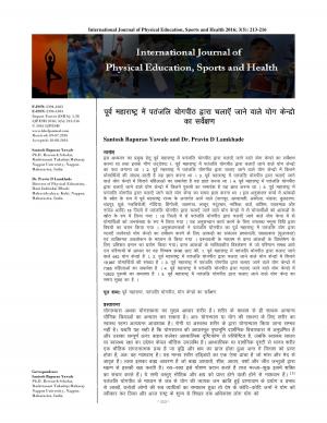 International Journal of Physical Education, Sports and Health
