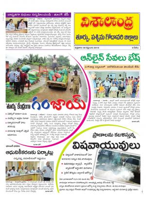 East Godavari & West Godavari