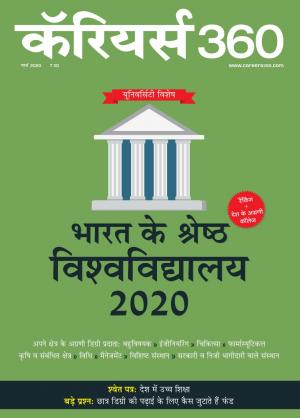 Careers360 (Hindi)