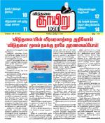 ஞாயிறு மலர் -Sunday Malar