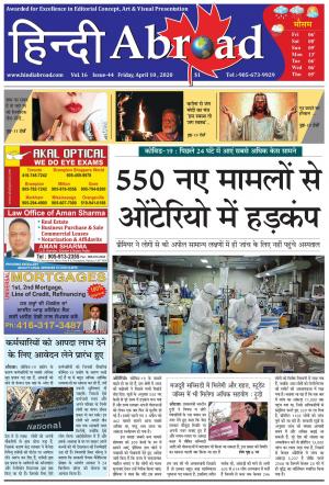 hindiabroad