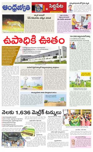 Siddipet District