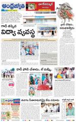 Nagarkurnool District