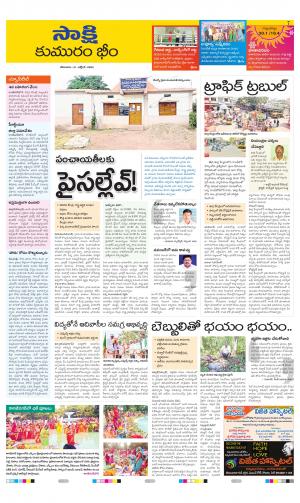 Komaram Bheem District