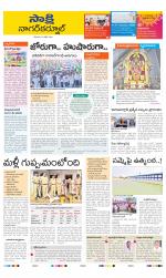 Nagarkurnool District