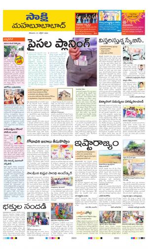 Mahabubabad District