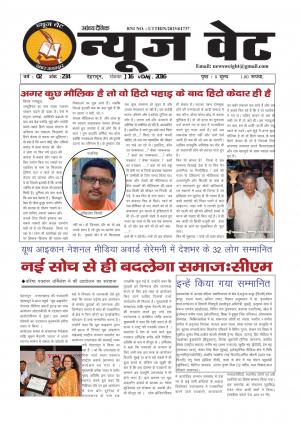 न्यूज वेट-17 अक्टूबर