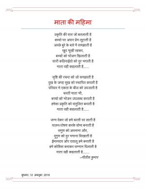 कविता का सागर