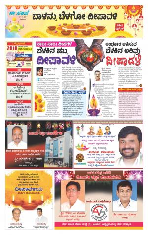 Diwali Special Edition 