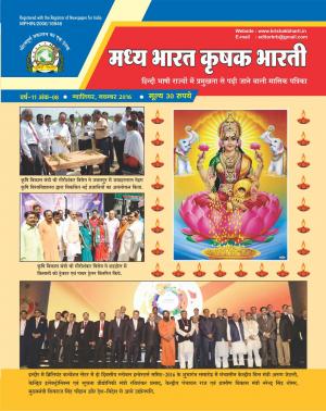 Madhya Bharat Krishak Bharti